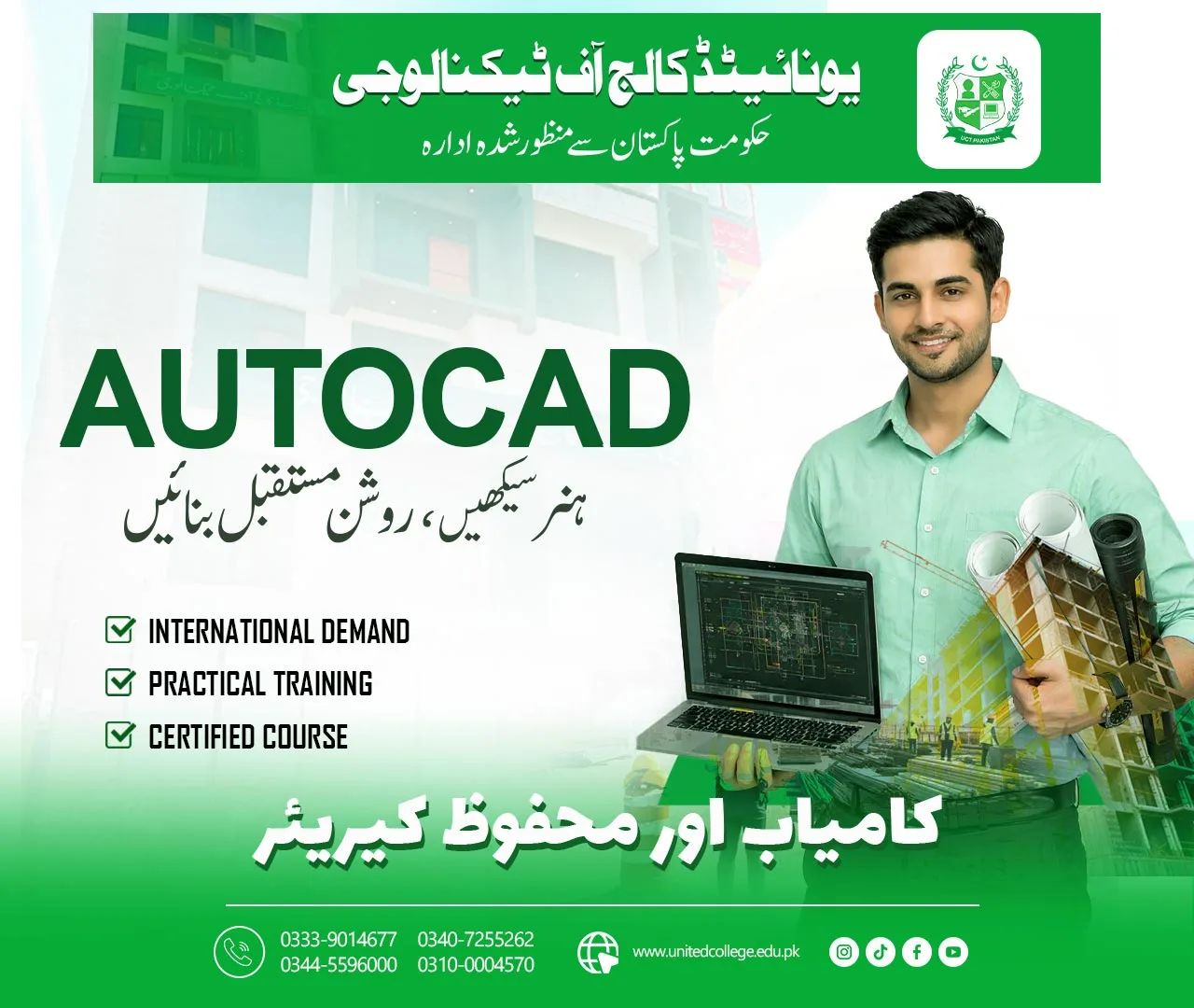 AutoCAD Course